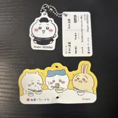 松屋ちいかわ食券キーホルダー　ちいかわ