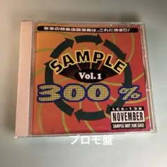 SAMPLE 300% VOL.1 SAMPLE 非売品