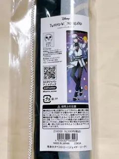 ツイステ ハロウィン プレイフル AGF 2024 タペストリー ジェイド ツイステ ハロウィン プレイフル AGF 等身大 タペストリー ジェイド