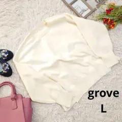 に*こ様 ♥grove♥ニット/セーター（L）アイボリー/袖リブ編み