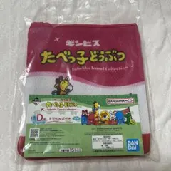 一番くじ たべっ子どうぶつ D賞 トラベルポーチのサムネイル