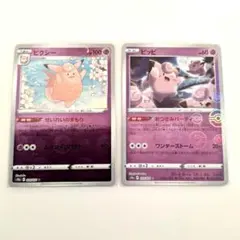 ポケモンカード「ピクシー + ピッピ ミラー」各1枚のサムネイル