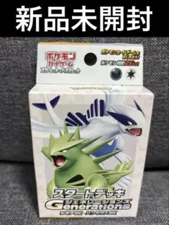 2026年最新】バンギラスEX generationsの人気アイテム - メルカリ