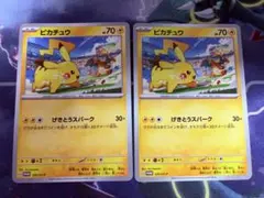 ピカチュウ げきとうスパーク2枚 おまけ付き