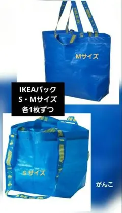 新品未使用　IKEA　バック FRAKTA フラクタ　S・Mサイズ　各1枚のサムネイル