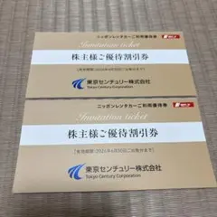 ニッポンレンタカー　ご利用優待券　　6000円分