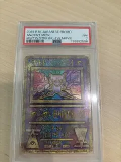2026年最新】古代ミュウ psa10 2019の人気アイテム - メルカリ