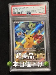 2026年最新】みんなでぼうけん ピカチュウ psa10の人気アイテム - メルカリ