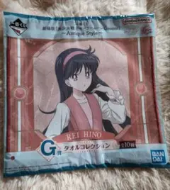 セーラームーン　タオル　ハンカチ