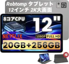 新品 robtomp T12 Android 15 タブレット 12インチ 本体 - メルカリ