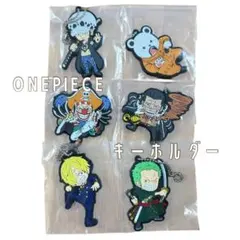 ワンピース キーホルダー 6個セット ▶▶匿名配送 即日発送 送料無料