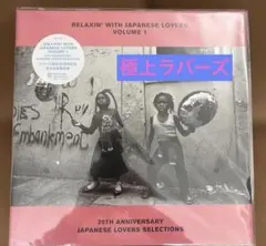 2026年最新】relaxin with loversの人気アイテム - メルカリ