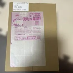 【ポケセン産】MEGA スタートデッキ100 バトルコレクション 2個セット