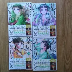 美品 観用少女 プランツ・ドール 全4巻セット 川原由美子 朝日ソノラマ