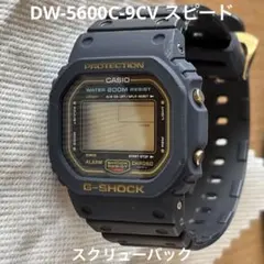 G-SHOCK DW-5600C-9V M901 グリーン豆球 1987年 - メルカリ