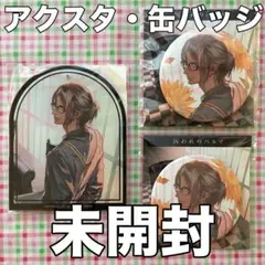 2026年最新】囚われのパルマ anniversaryの人気アイテム - メルカリ