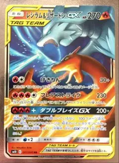 2026年最新】レシラム&リザードンGX SM10 096/095の人気アイテム