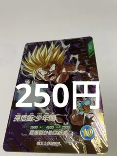 2025年最新】孫悟飯少年期 ダイバーズの人気アイテム - メルカリ