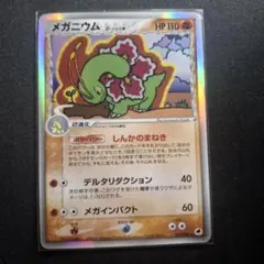 2026年最新】メガニウム デルタの人気アイテム - メルカリ
