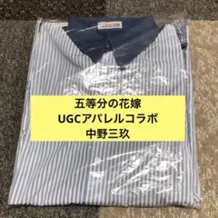 五等分の花嫁　ごとよめ　美玖　UGCアパレルコラボ 中野三玖