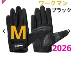 エックスシェルター暑熱βアクティブグローブ　ワークマン M ブラック　黒