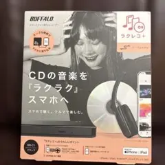BUFFALO RR-C1 CD音楽スマホ取り込みのサムネイル