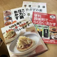 料理本 趣味