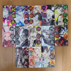 裁断済 少年漫画