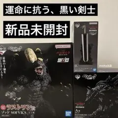 2025年最新】一番くじ ベルセルク b ドラゴンころしの人気アイテム