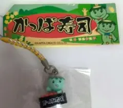【超〜激レア‼️】かっぱ寿司　ストラップ　河童　かっぱ　根付け　カーくん 超〜激レア‼️】かっぱ寿司 ストラップ 河童 かっぱ 根付け カーくん