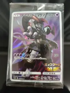 2026年最新】アーマードミュウツー未開封の人気アイテム - メルカリ