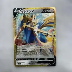 ザシアンV 30th MEGA 拡張パック 30th CELEBRATION …