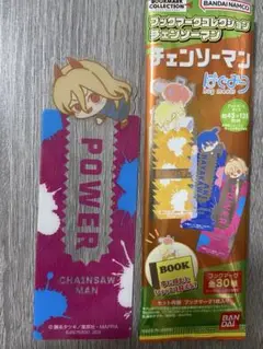 チェーンソーマン　ブックマークコレクション