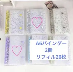 シール帳A7バインダー2冊＋リフィル20枚付きセット　ホワイト　パープル　白　紫