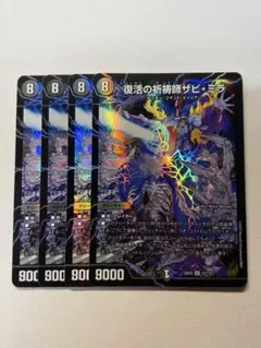 2026年最新】復活の祈祷師ザビミラの人気アイテム - メルカリ