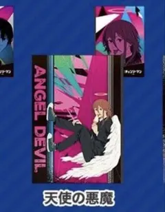 チェンソーマン 劇場版 レゼ篇 ポーチでらっくす 天使の悪魔