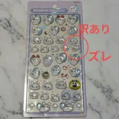 【訳あり/新品未使用】ちいかわ ボンボンドロップシール モモンガ