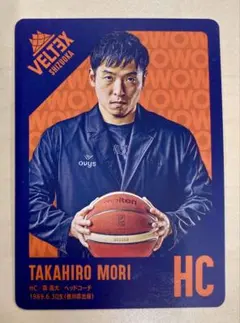 VELTEX SHIZUOKA 来場特典　森高大ヘッドコーチ(24-5シーズン)