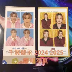 千賀健永 証明写真 Kis-My-Ft2