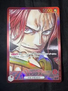 2026年最新】シャンクス リーダーパラレルの人気アイテム - メルカリ