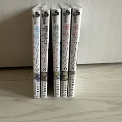 葬送のフリーレン5〜9巻