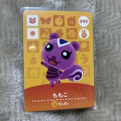 どうぶつの森 ももこ amiiboカード 095