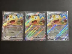格安】ポケモンカード ニャース 3枚セット - メルカリ