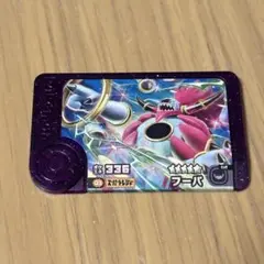 匿名配送❤️ ポケモンフレンダ フーパ スーパートレジャー
