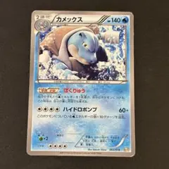 2026年最新】カメックス ばくりゅうの人気アイテム - メルカリ