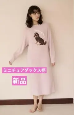 【新品】ジェラート　ミニチュアダックス柄DOG ジャガードワンピース　ピンク