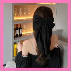 【大人気】ビッグリボン バレッタ ブラック サテン ヘアクリップ 韓国