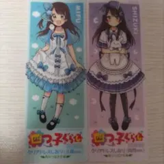2026年最新】四つ子ぐらし しおりの人気アイテム - メルカリ