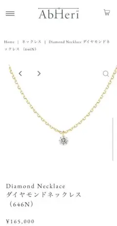 yoshinob アベリ AbHeri ダイヤモンド ネックレス Abheri アベリ yoshinob ヨシノブ K18 ダイヤモンド フラワー 花