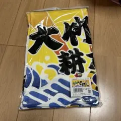 阪神タイガース 大竹耕太郎 大漁旗風フェイスタオル